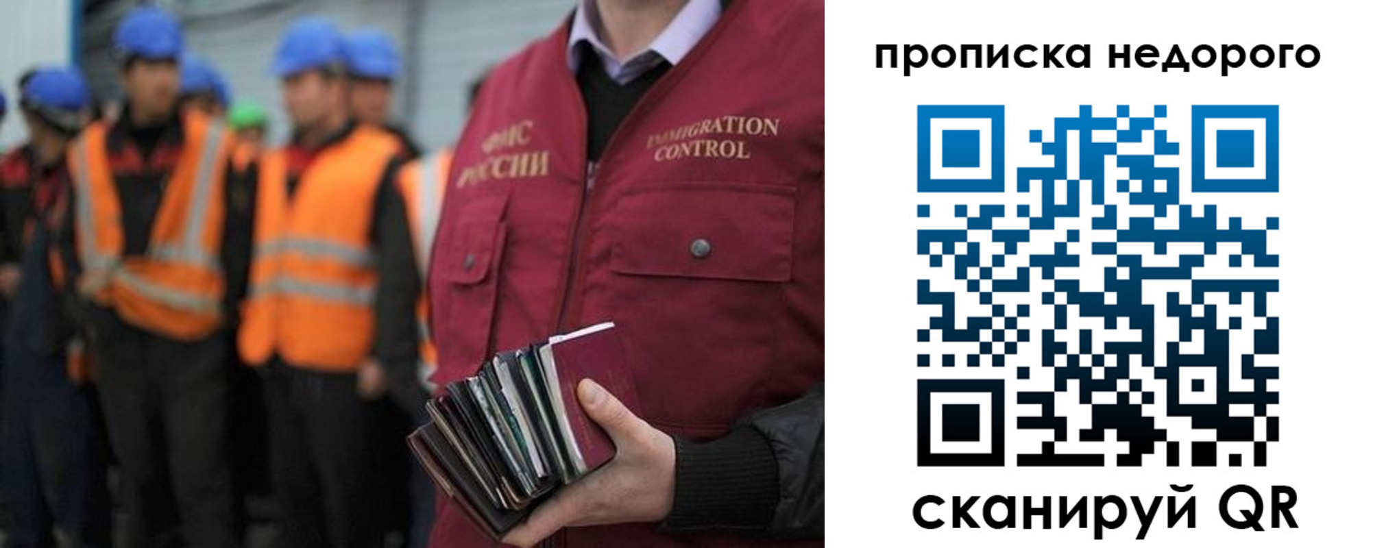 прописка в Заволжье