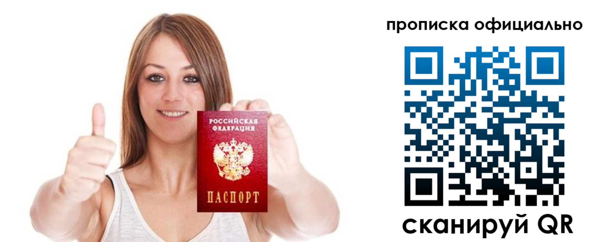 пропишу в квартире в Заволжье