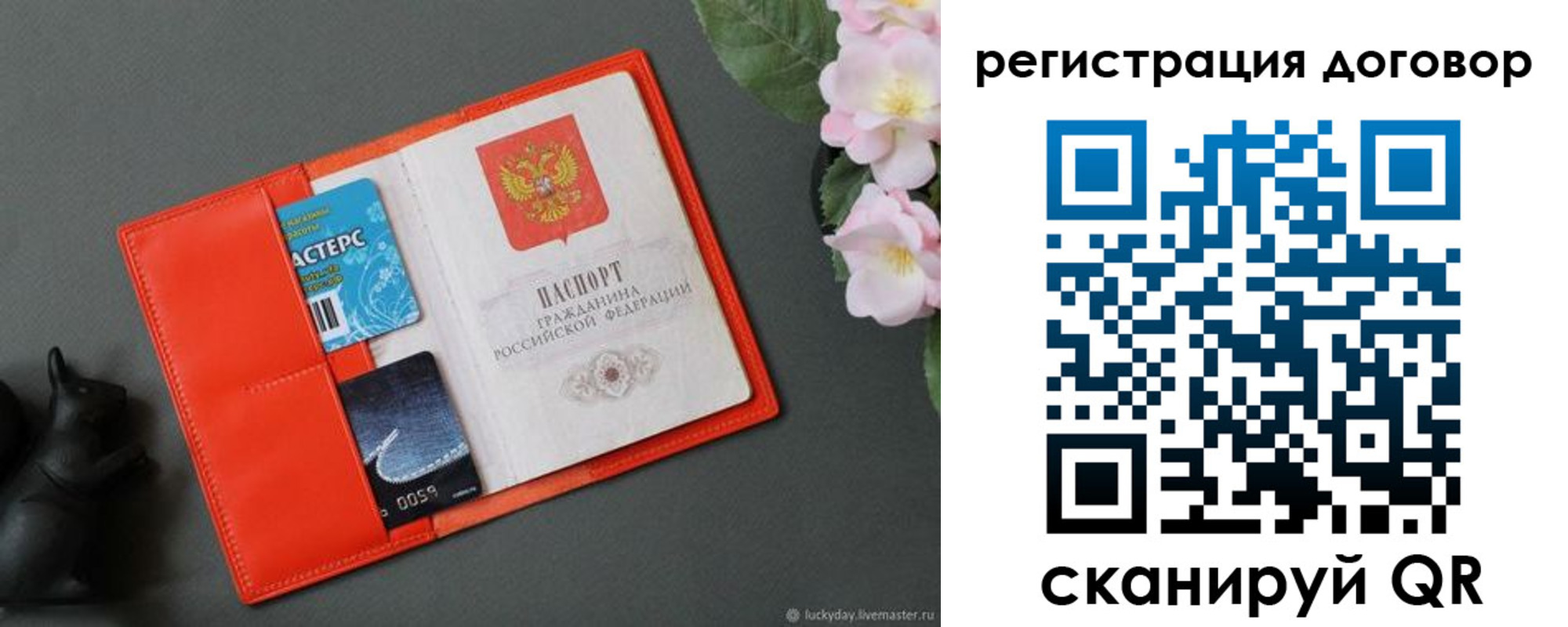 временная регистрация гарантия в Заволжье