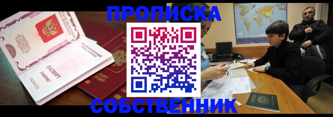 временная регистрация адрес в Заволжье