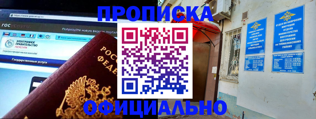 временная регистрация гарантия в Заволжье