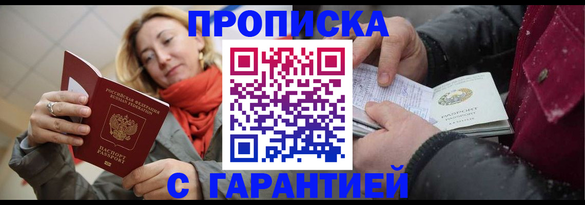 временная регистрация адрес в Заволжье