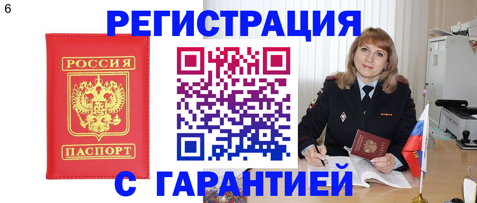 временная регистрация для школы в Заволжье