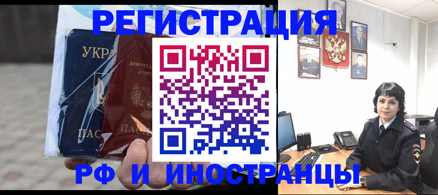 регистрация в Заволжье