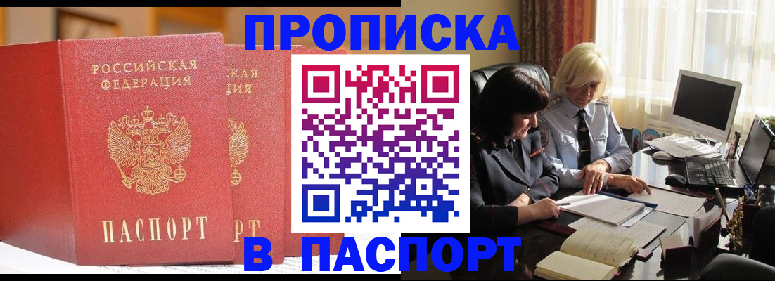 временная регистрация надежно в Заволжье
