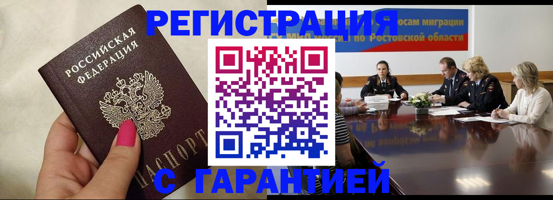 прописка в Заволжье