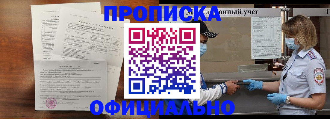 прописка ребенка в Заволжье